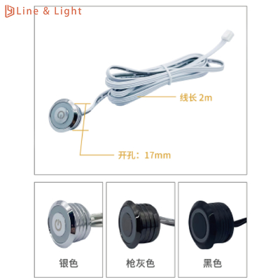 マスターコントロール 暗調機能付き LEDライトタッチセンサー